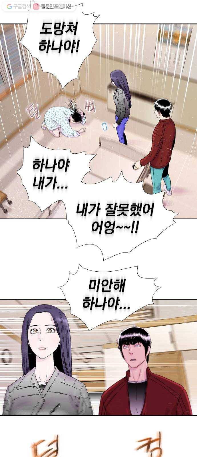 하슬라 EP 7 얼굴 없는 자(4) 26