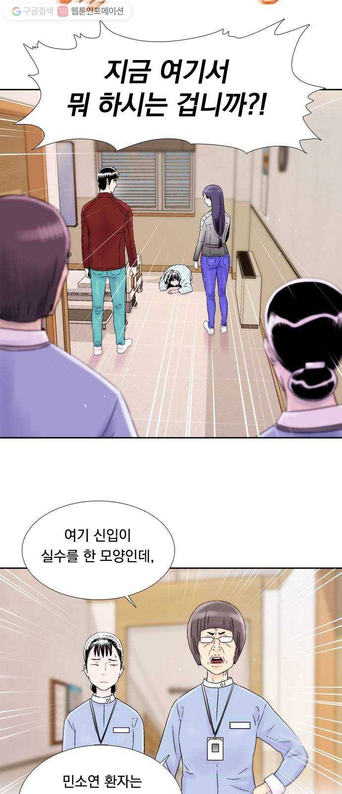 하슬라 EP 7 얼굴 없는 자(4) 27