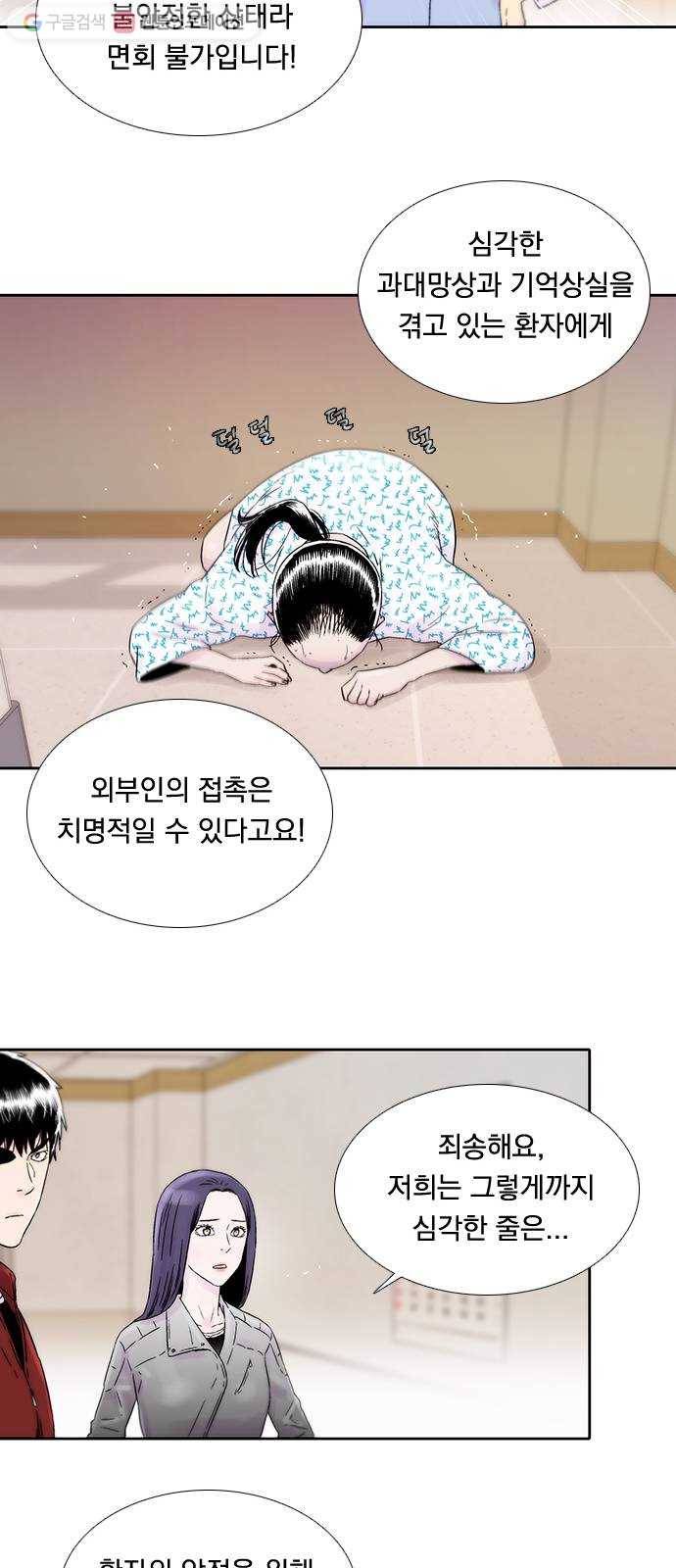 하슬라 EP 7 얼굴 없는 자(4) 28