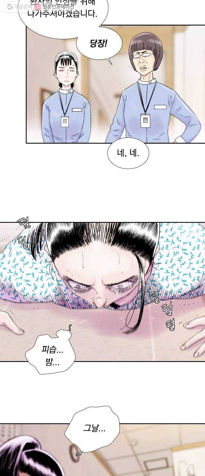 하슬라 EP 7 얼굴 없는 자(4) 29