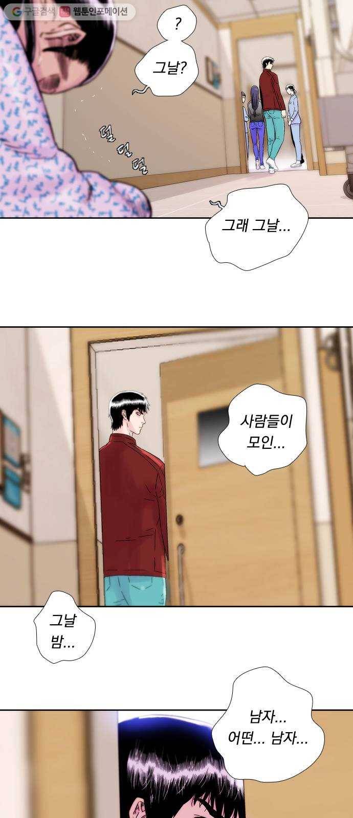 하슬라 EP 7 얼굴 없는 자(4) 30