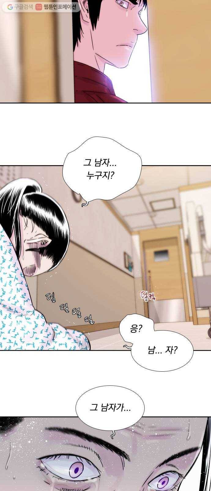 하슬라 EP 7 얼굴 없는 자(4) 31