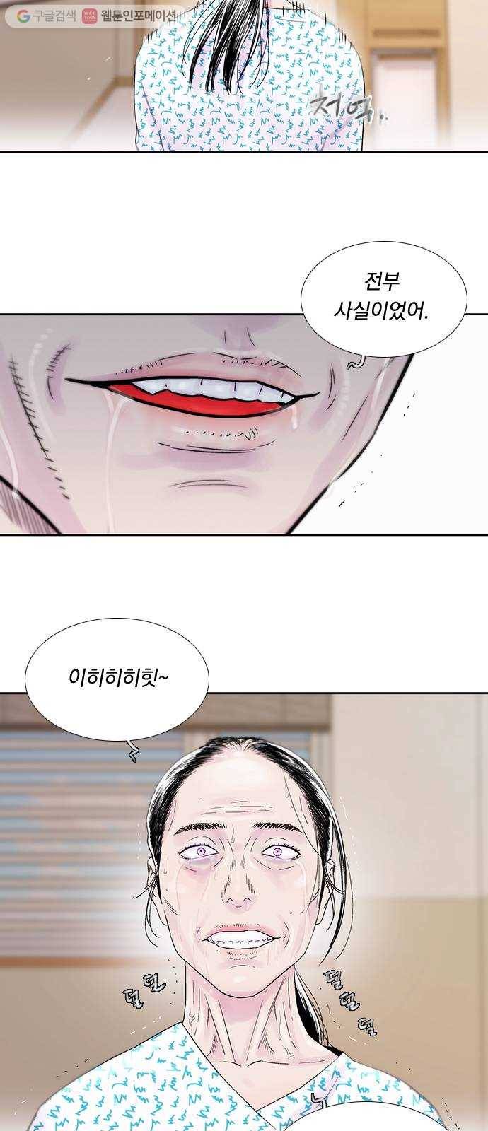 하슬라 EP 7 얼굴 없는 자(4) 33
