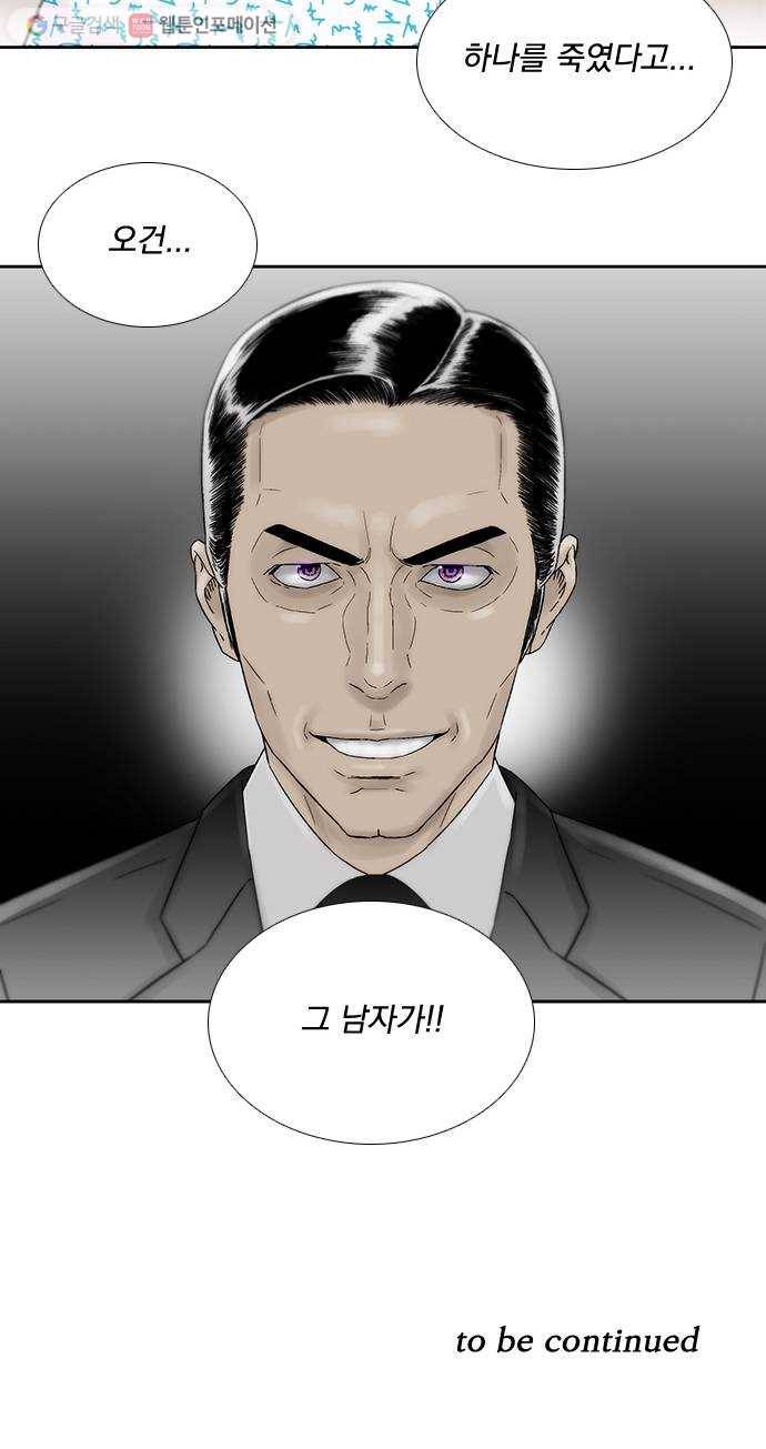 하슬라 EP 7 얼굴 없는 자(4) 34