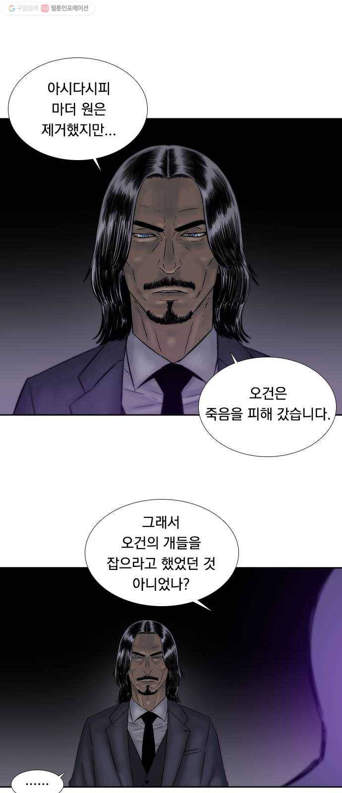 하슬라 EP 8 몬스터(3) 2