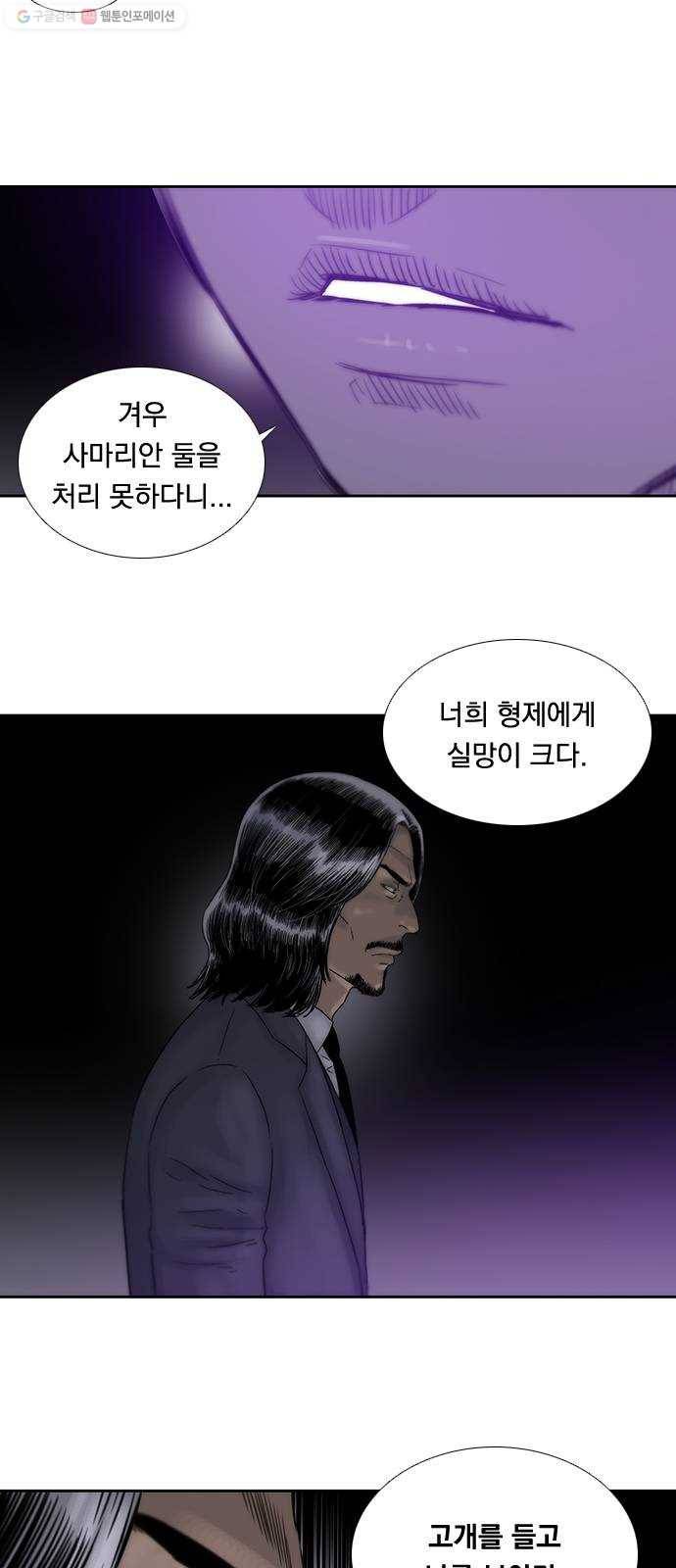하슬라 EP 8 몬스터(3) 3