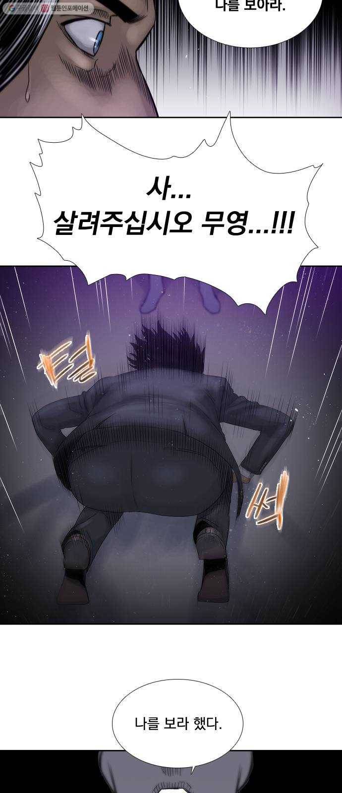 하슬라 EP 8 몬스터(3) 4