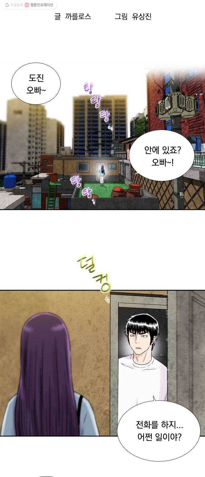 하슬라 EP 8 몬스터(3) 6