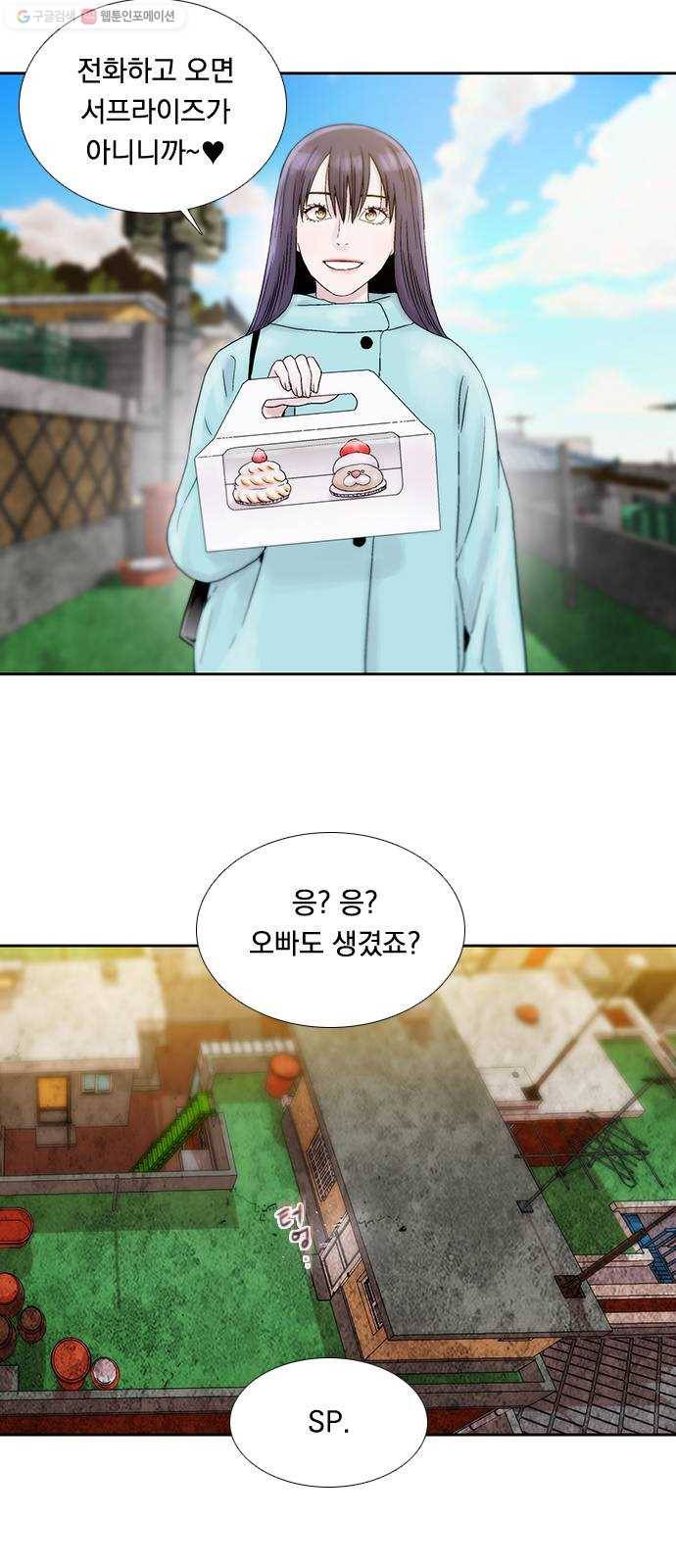 하슬라 EP 8 몬스터(3) 7