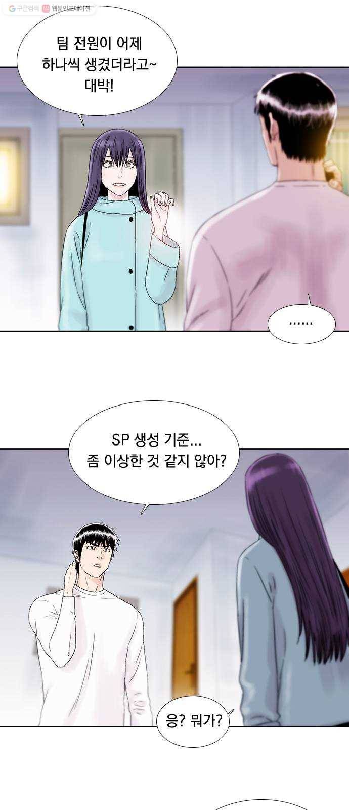 하슬라 EP 8 몬스터(3) 8