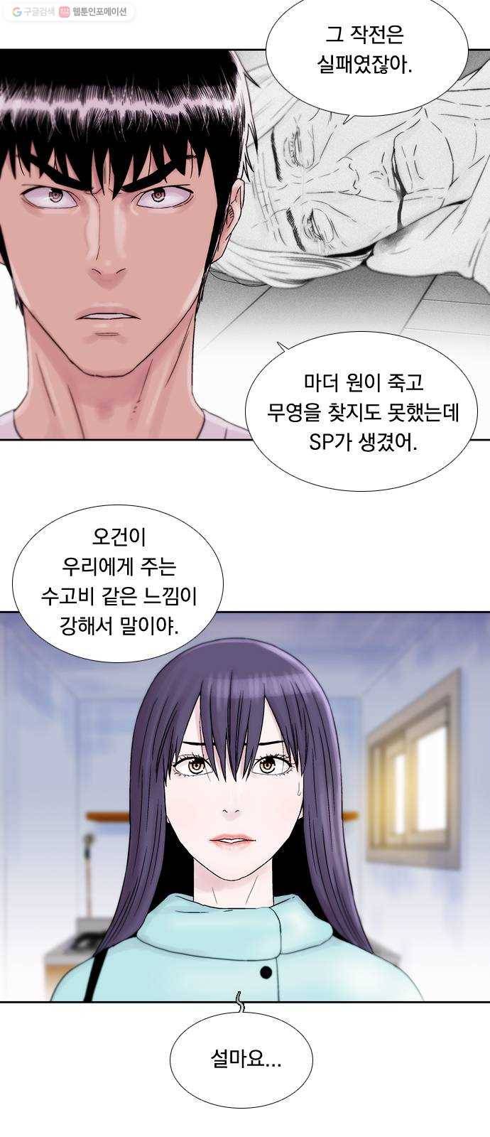 하슬라 EP 8 몬스터(3) 9