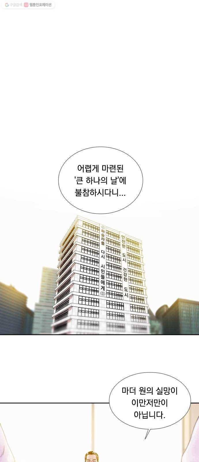 하슬라 EP 8 몬스터(3) 10