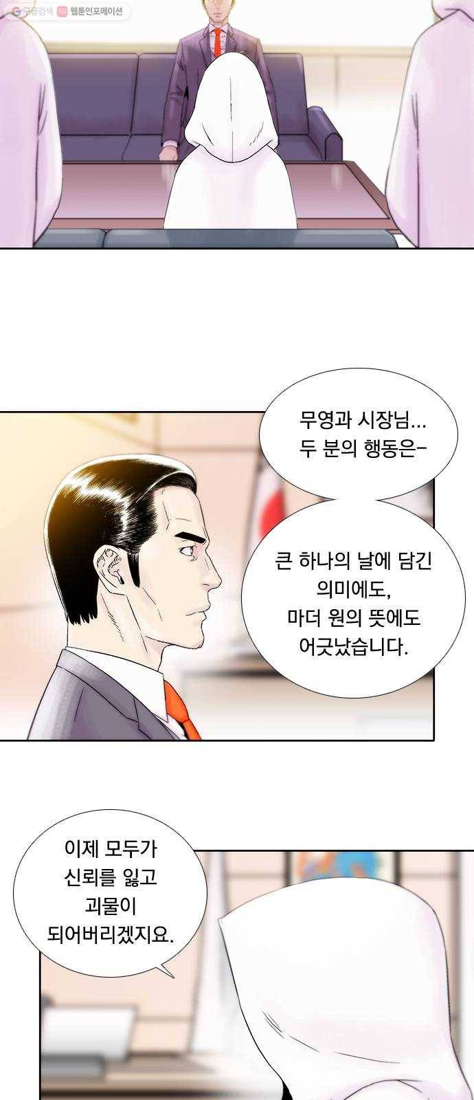 하슬라 EP 8 몬스터(3) 11