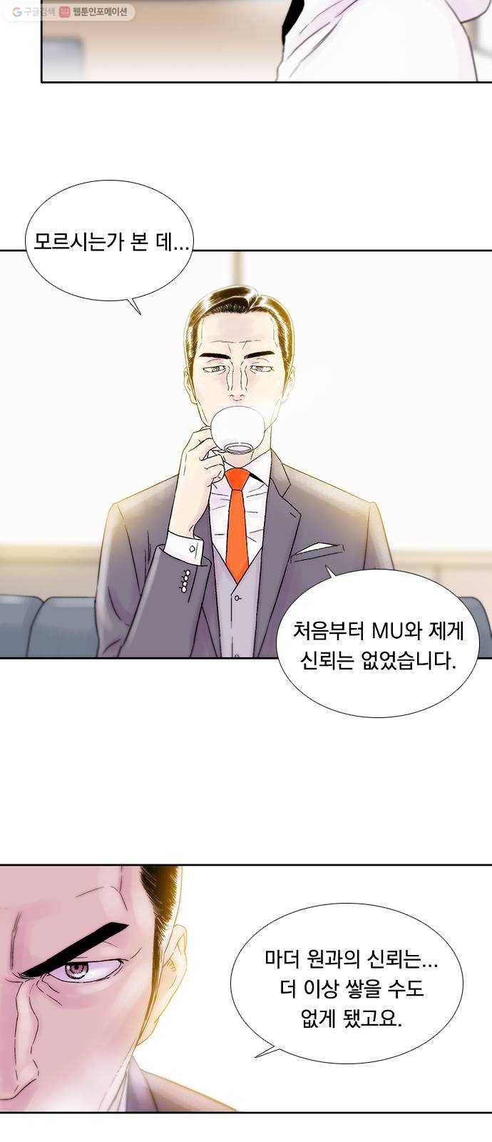 하슬라 EP 8 몬스터(3) 12
