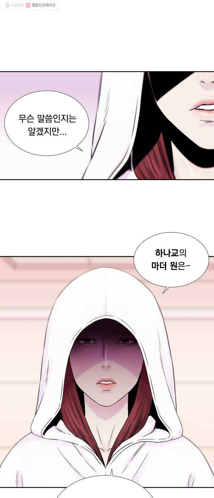 하슬라 EP 8 몬스터(3) 13