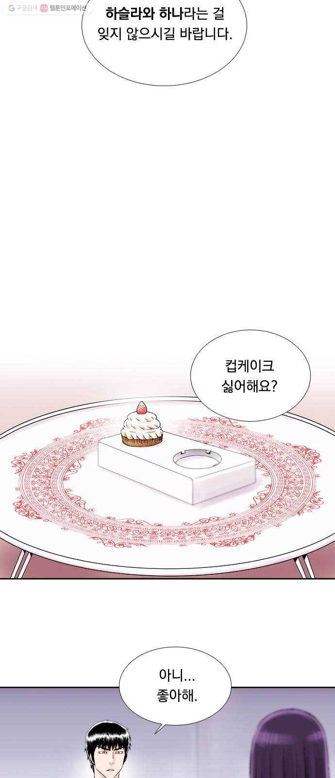 하슬라 EP 8 몬스터(3) 14