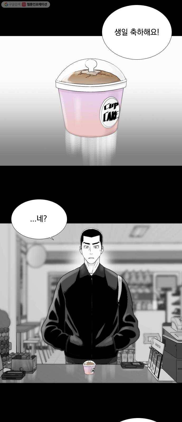 하슬라 EP 8 몬스터(3) 16