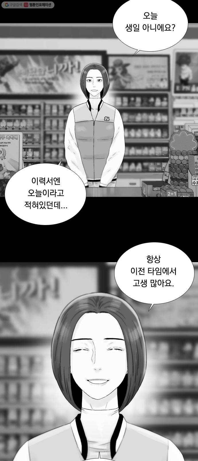 하슬라 EP 8 몬스터(3) 17