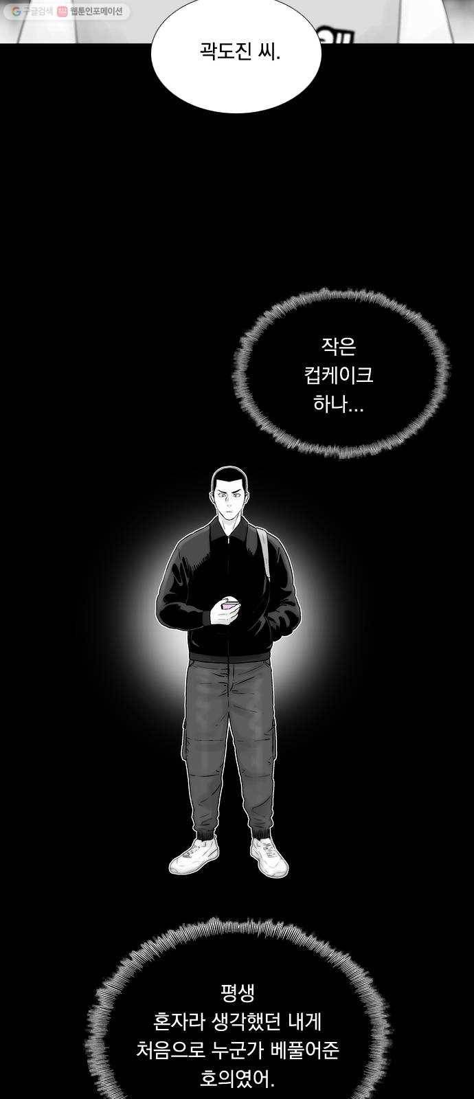 하슬라 EP 8 몬스터(3) 18