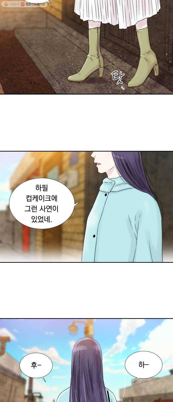 하슬라 EP 8 몬스터(3) 20