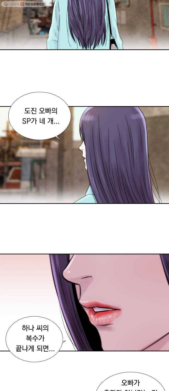 하슬라 EP 8 몬스터(3) 21