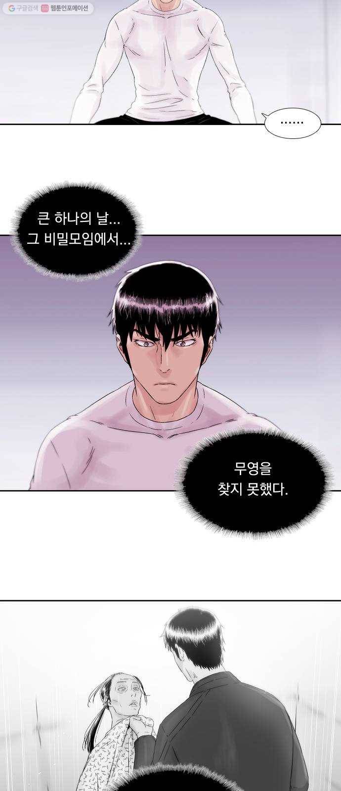 하슬라 EP 8 몬스터(3) 23
