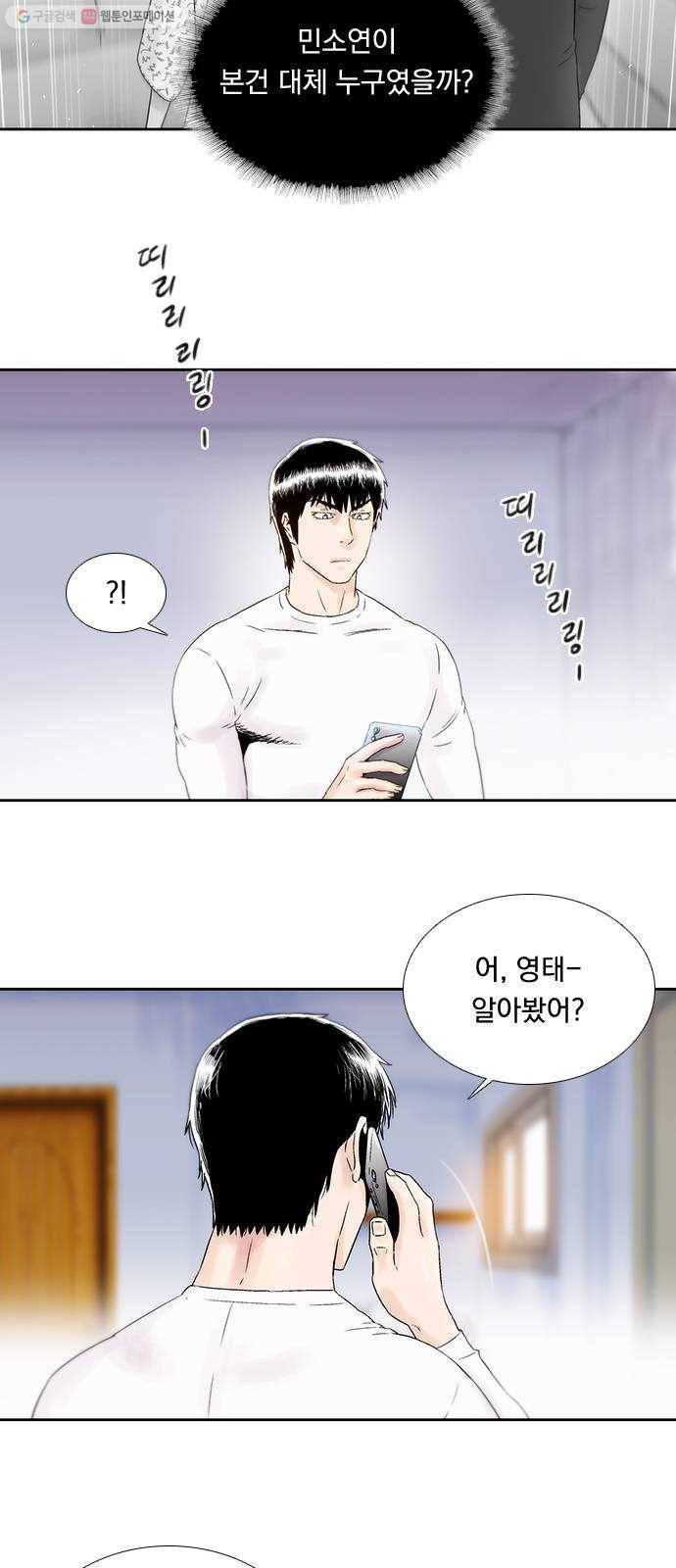 하슬라 EP 8 몬스터(3) 24