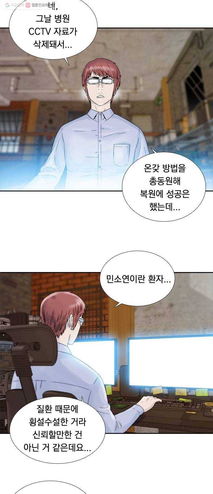 하슬라 EP 8 몬스터(3) 25