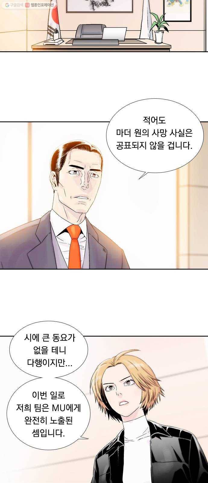 하슬라 EP 8 몬스터(3) 27