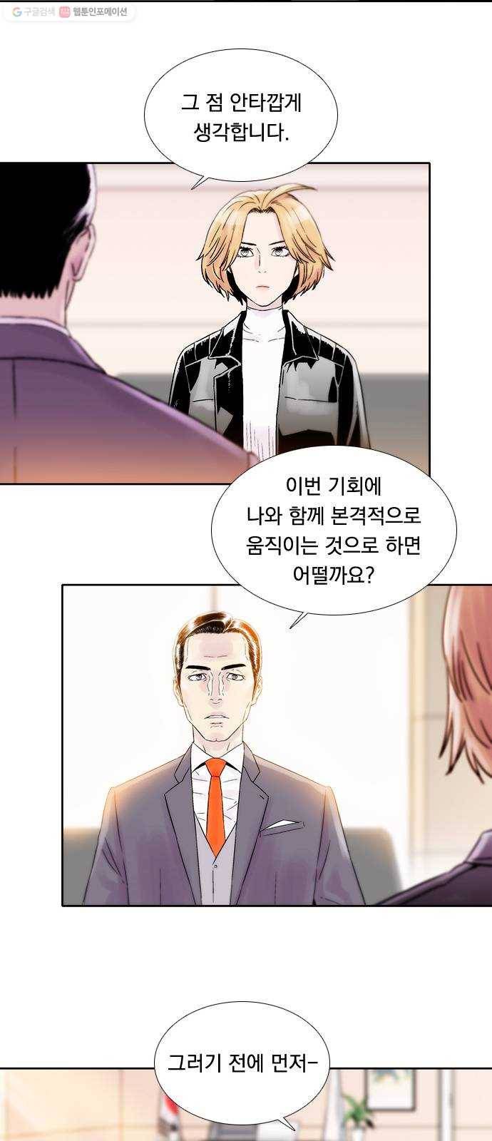 하슬라 EP 8 몬스터(3) 28