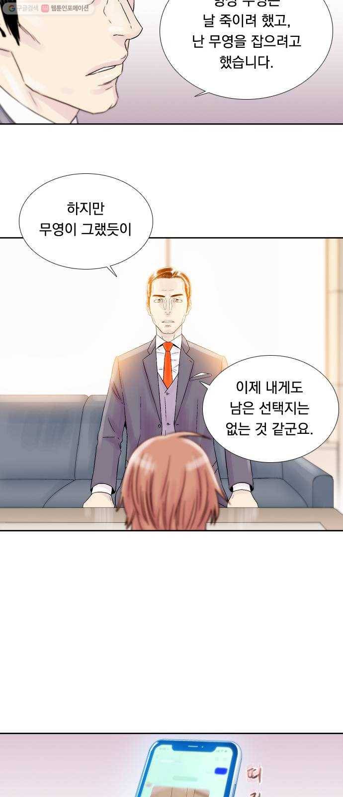 하슬라 EP 8 몬스터(3) 30