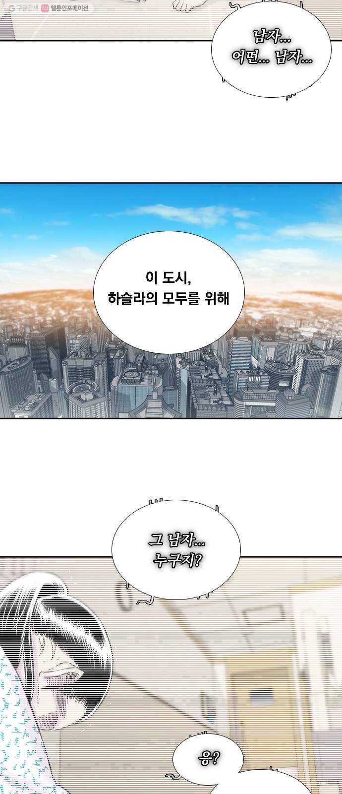하슬라 EP 8 몬스터(3) 32