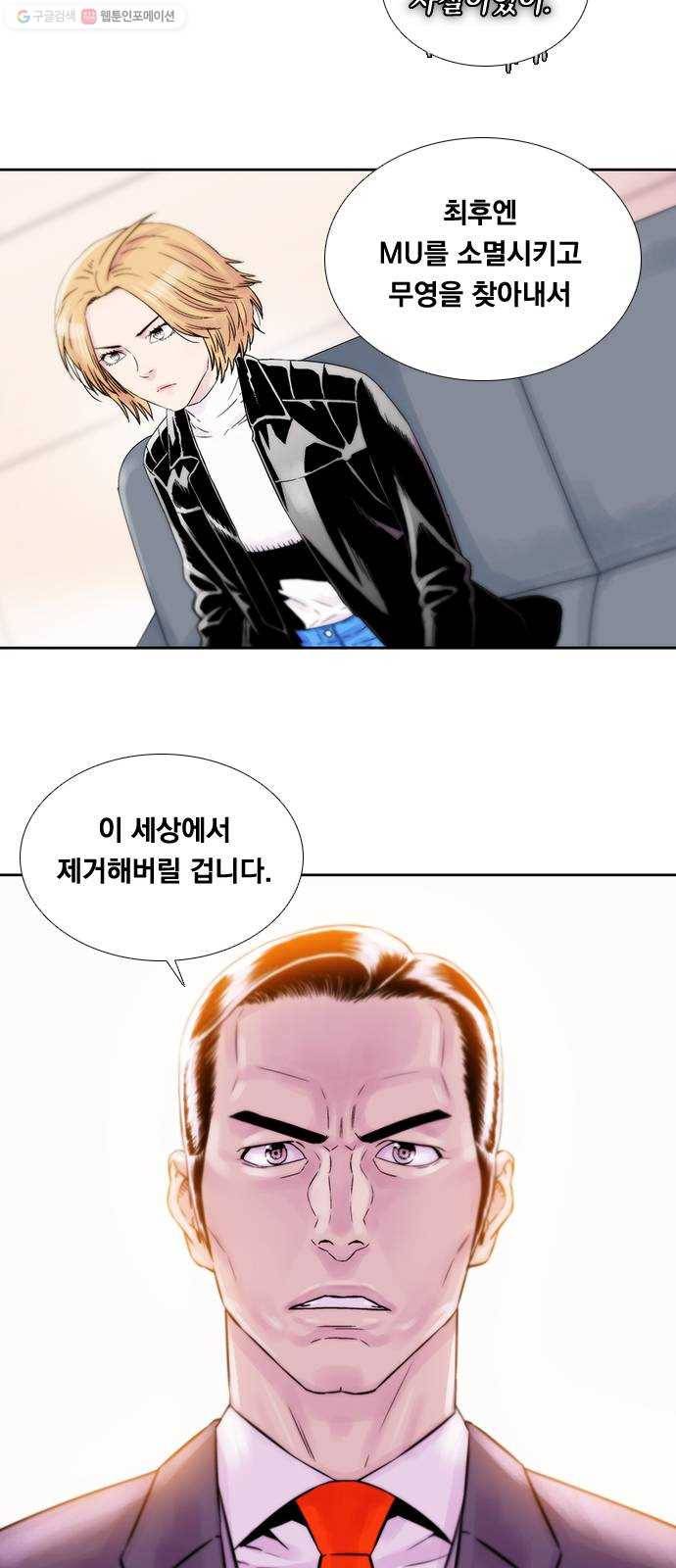 하슬라 EP 8 몬스터(3) 35