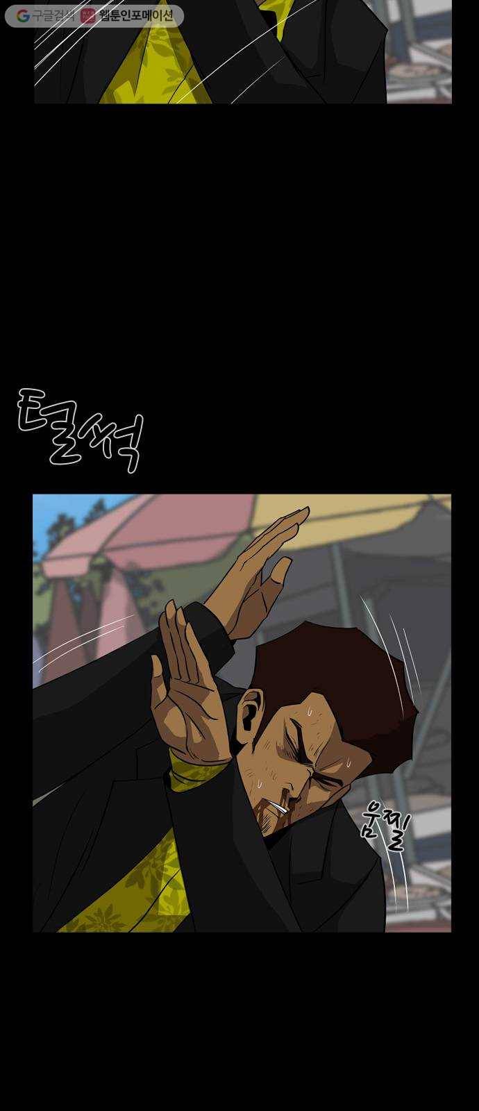 피플 123화 추억편 (3) 11