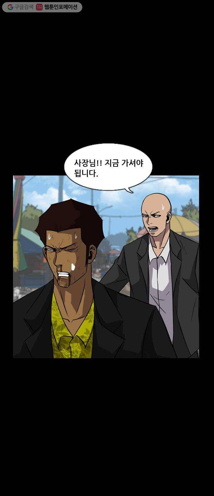 피플 123화 추억편 (3) 17