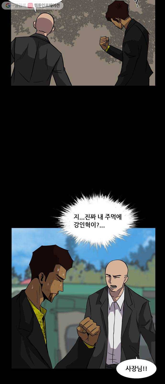 피플 123화 추억편 (3) 19