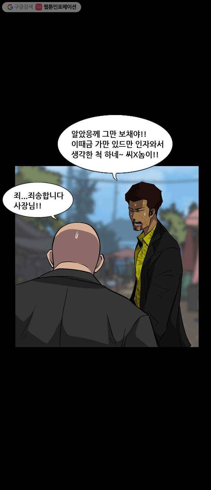 피플 123화 추억편 (3) 20