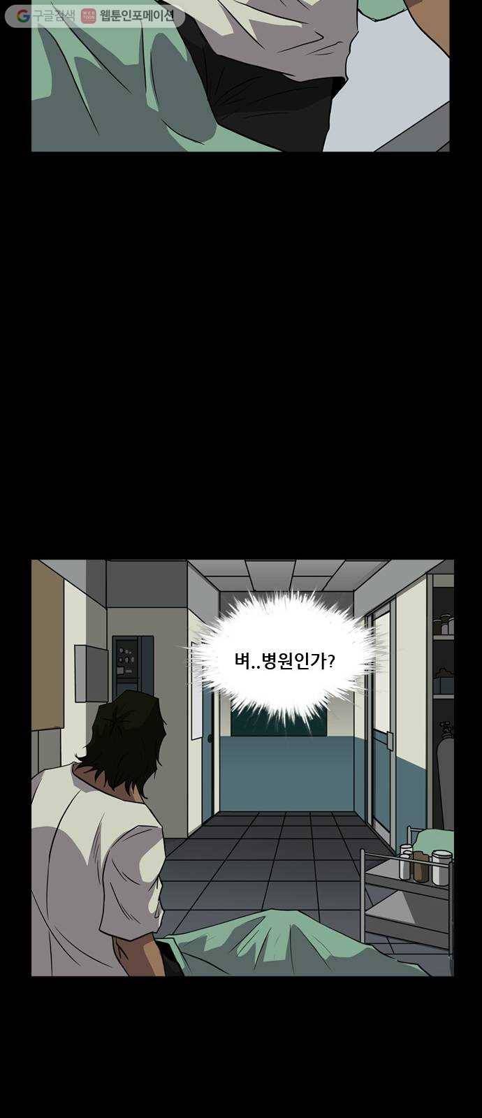 피플 123화 추억편 (3) 27