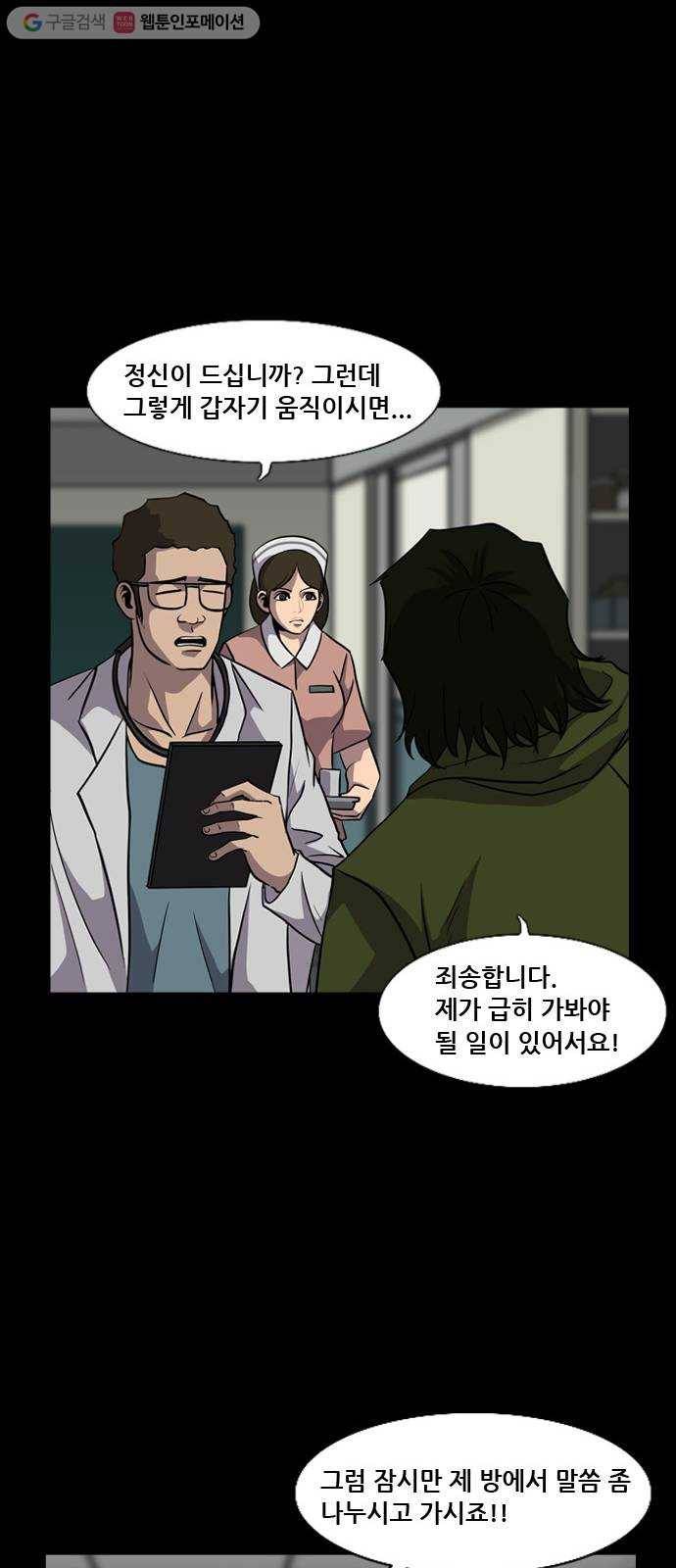 피플 123화 추억편 (3) 31