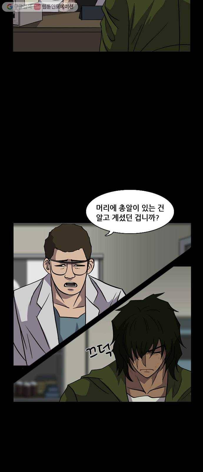 피플 123화 추억편 (3) 33