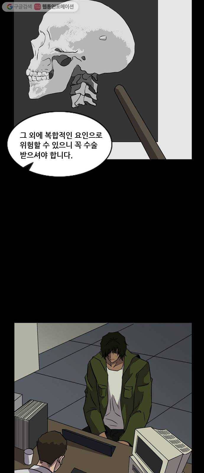 피플 123화 추억편 (3) 35