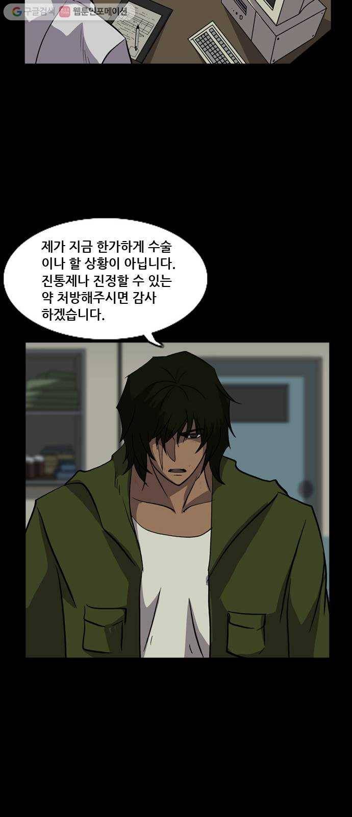 피플 123화 추억편 (3) 36