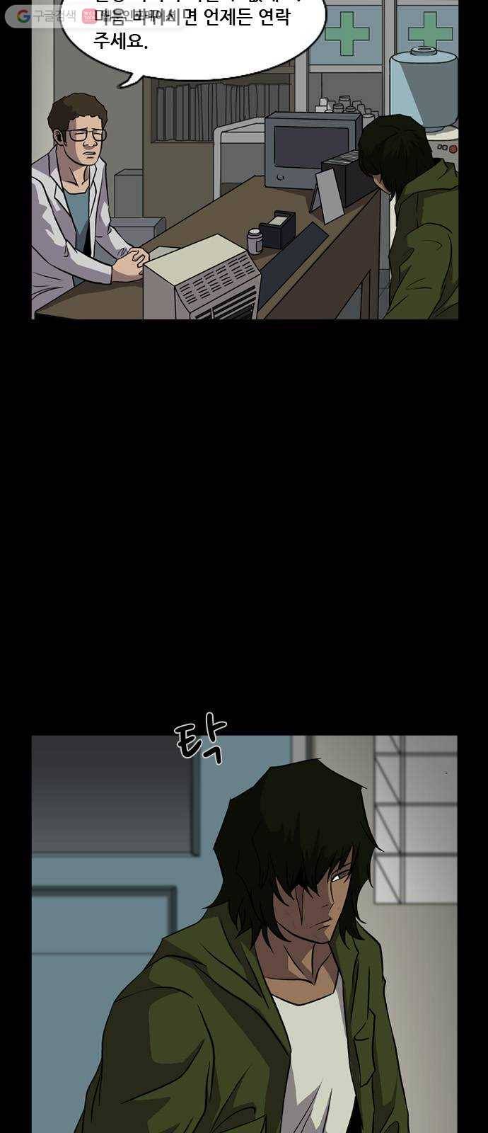 피플 123화 추억편 (3) 38