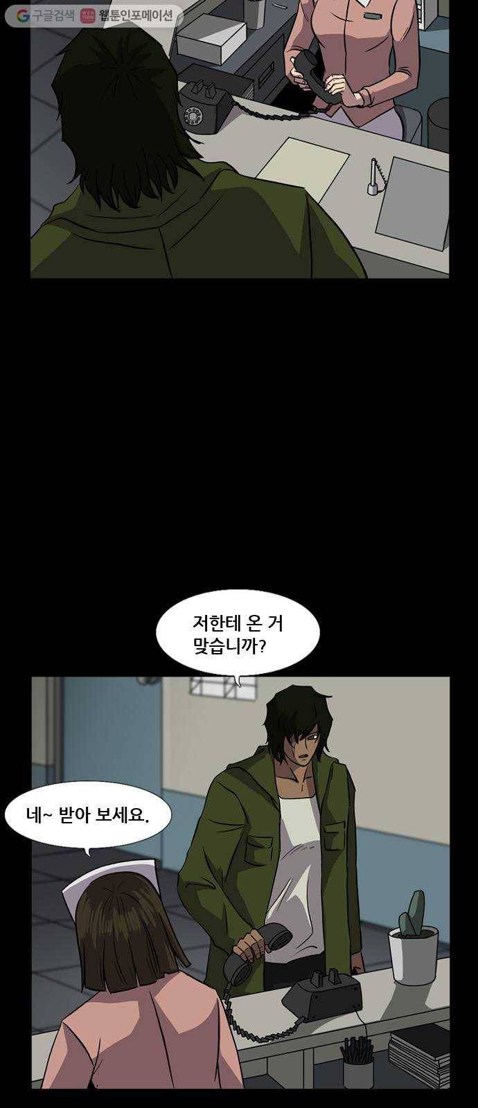 피플 123화 추억편 (3) 41