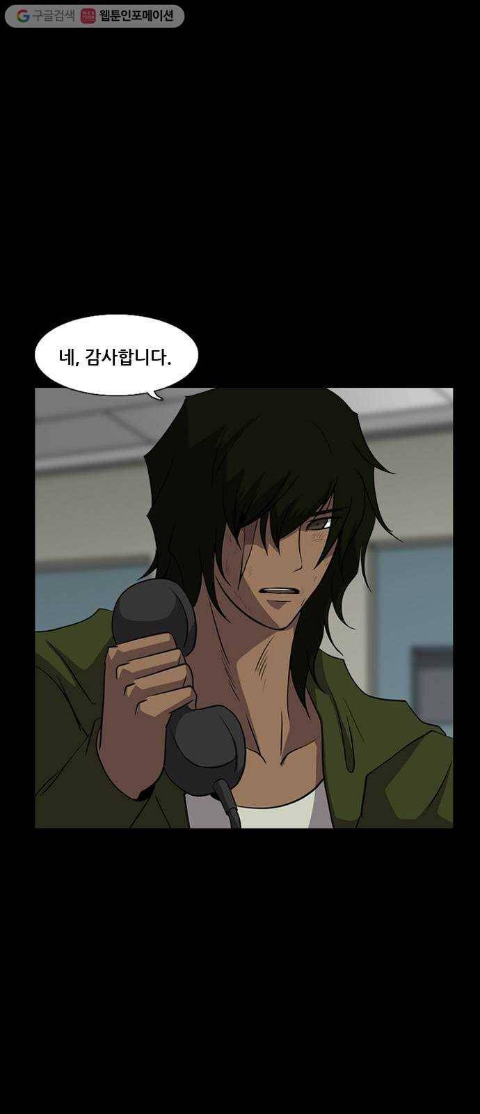 피플 123화 추억편 (3) 42