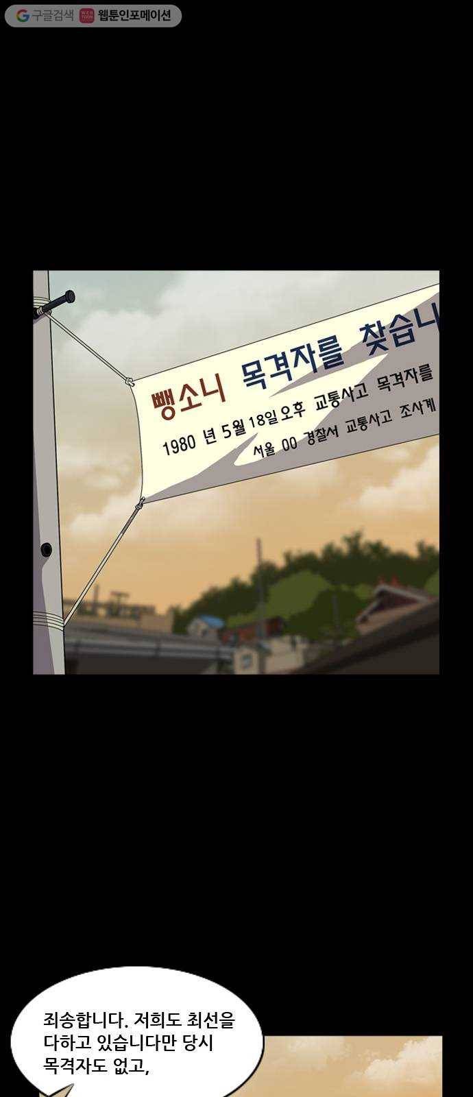 피플 123화 추억편 (3) 60