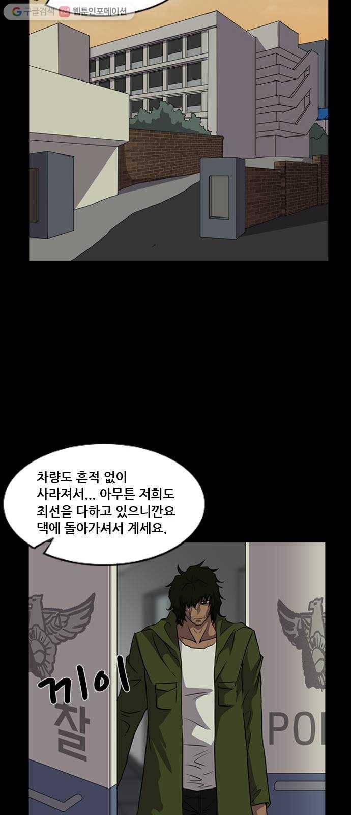 피플 123화 추억편 (3) 61