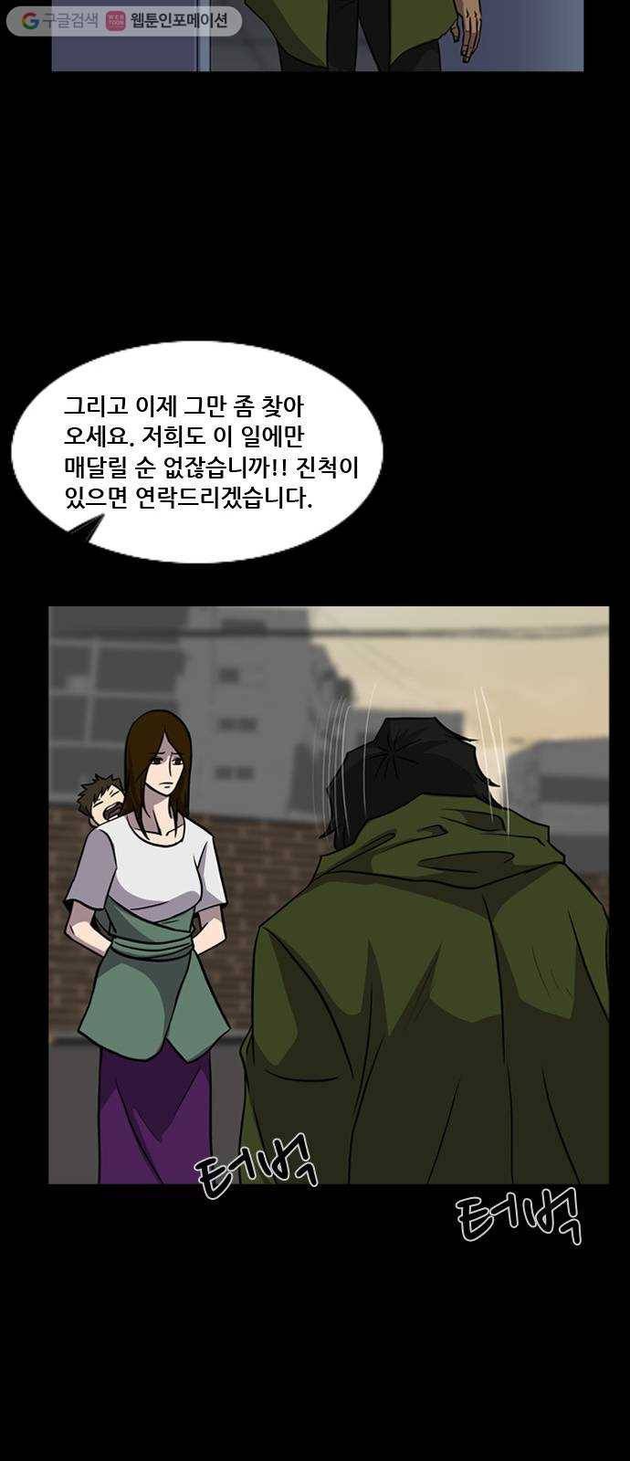 피플 123화 추억편 (3) 62