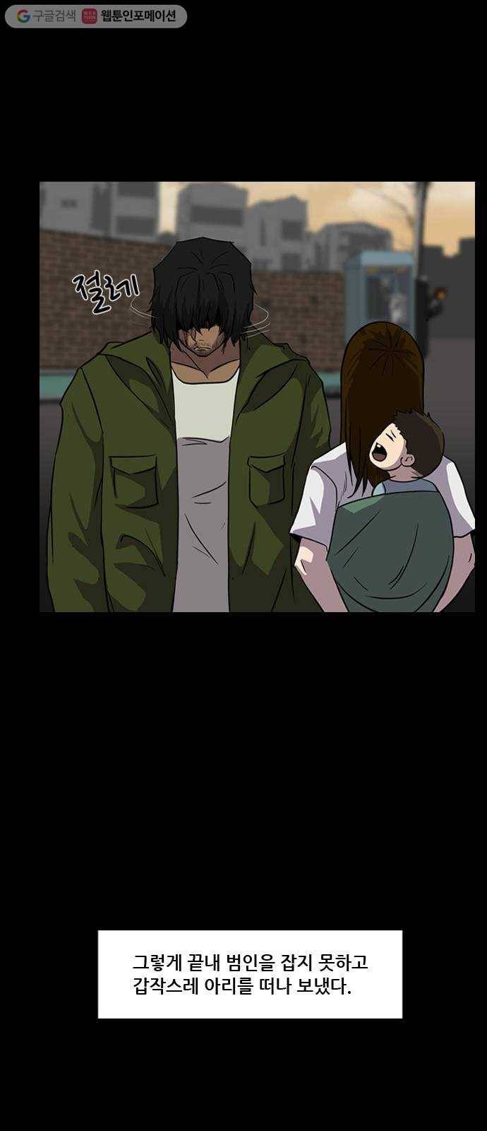피플 123화 추억편 (3) 63