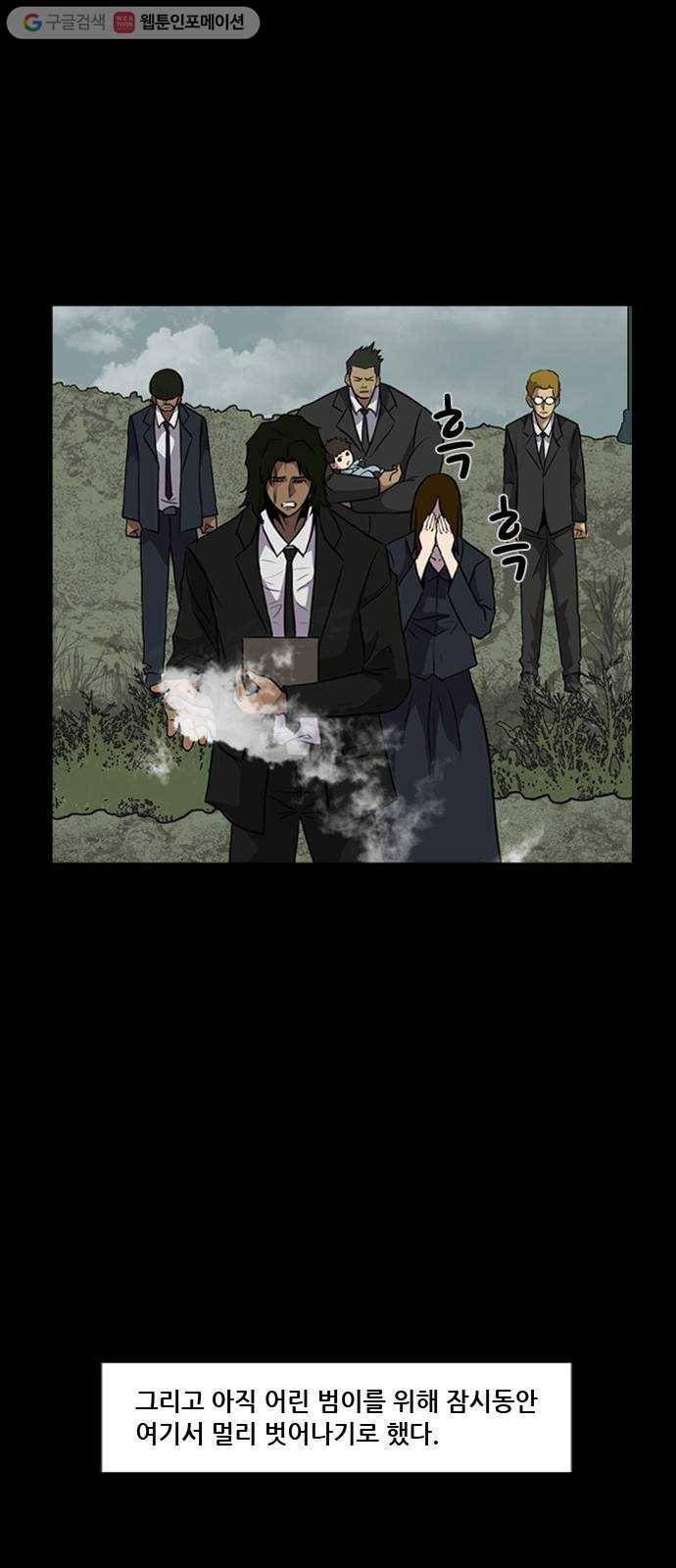 피플 123화 추억편 (3) 64